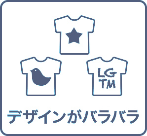 組み合わせ自由！購入したデザインがバラバラでもドンドン割の対象になります