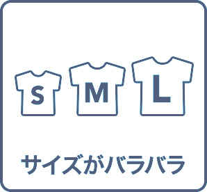 組み合わせ自由！購入した商品のサイズがバラバラでもドンドン割の対象になります