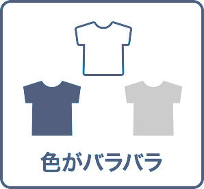 組み合わせ自由！購入した商品の色がバラバラでもドンドン割の対象になります